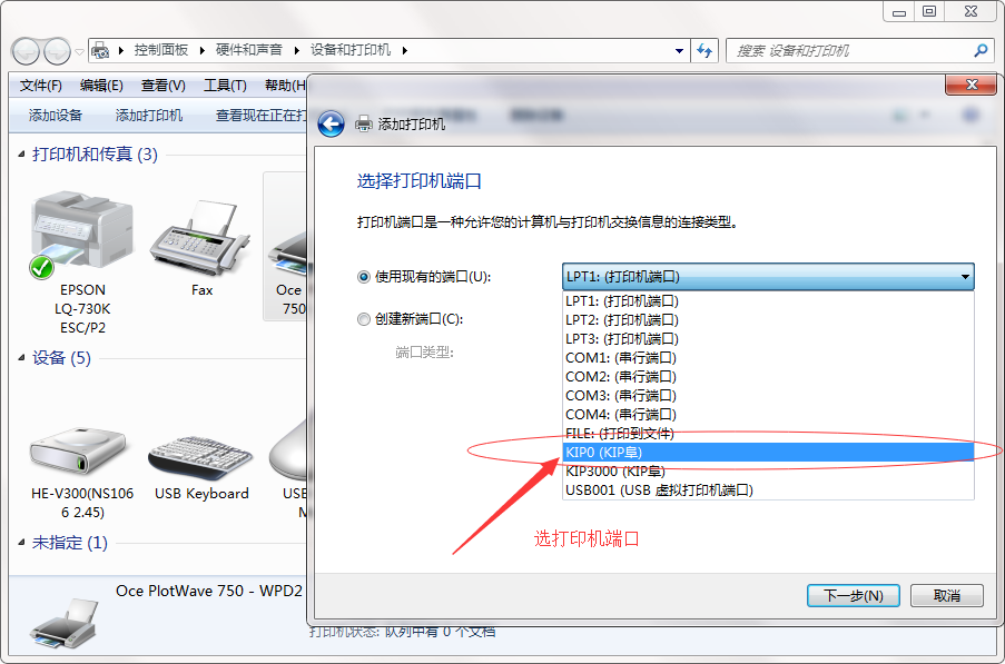 KIP驱动安装（Windows7系统）-方法 二-蓝清科技