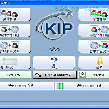 KIP3000服务器系统