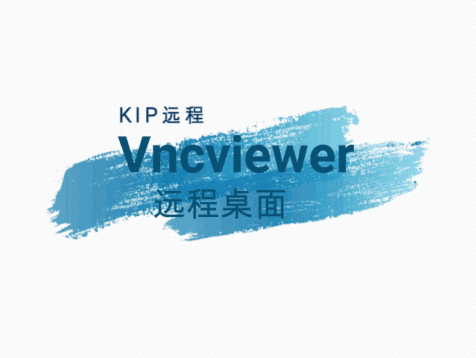 KIP远程控制服务器软件-Vncviewer-软件下载