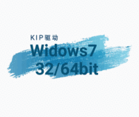 KIP-Window7-32/64位-驱动下载